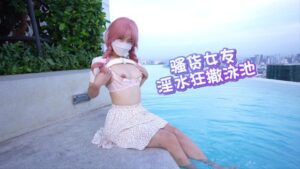 My girlfriend is a pussy slut, her pussy is flowing in the swimming pool, her big pussy needs to be fucked